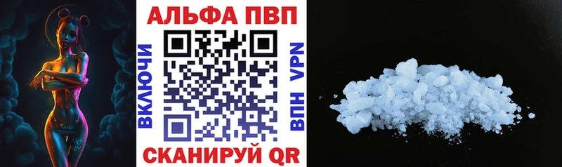 Alpha PVP VHQ  Пушкино 