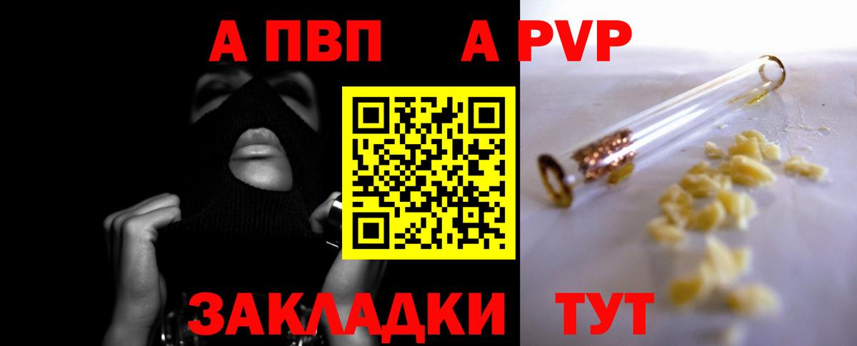 Alpha PVP СК КРИС Пушкино