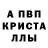 A PVP кристаллы Alice Hils