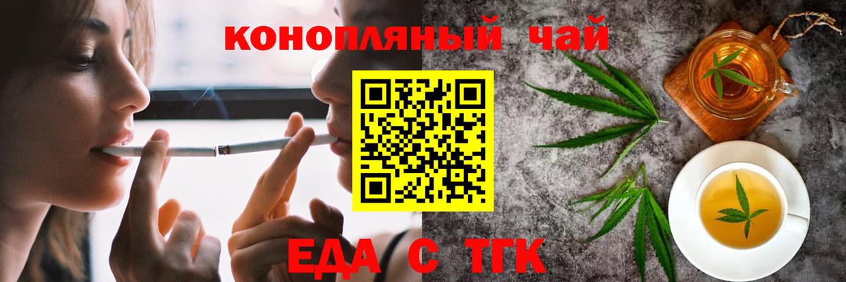 Печенье с ТГК конопля  Вход с VPN  Пушкино 