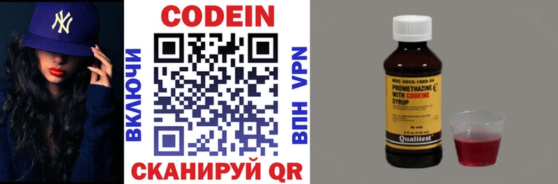 KRAKEN сайт  Пушкино  Codein Purple Drank 