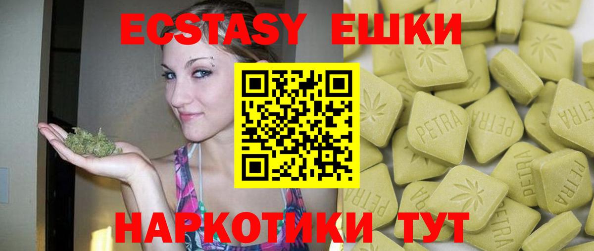 это как зайти  Ecstasy XTC  Пушкино  Экстази Cube  Ecstasy 
