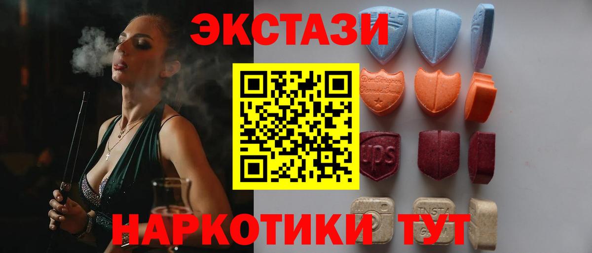 Пушкино  Ecstasy круглые  Ecstasy диски  Вход с VPN 