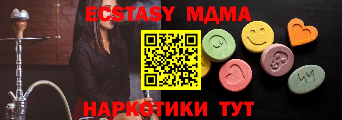 Экстази 280 MDMA Пушкино