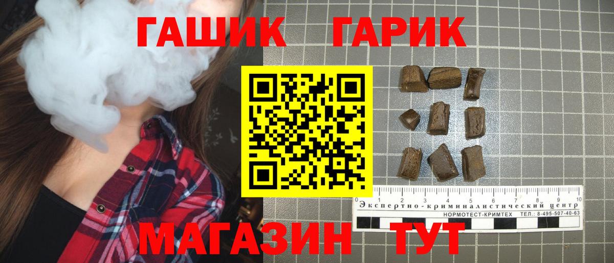 наркотики  ГАШ  Вход с VPN  Гашиш Ice-O-Lator  ГАШ ice o lator  Пушкино 