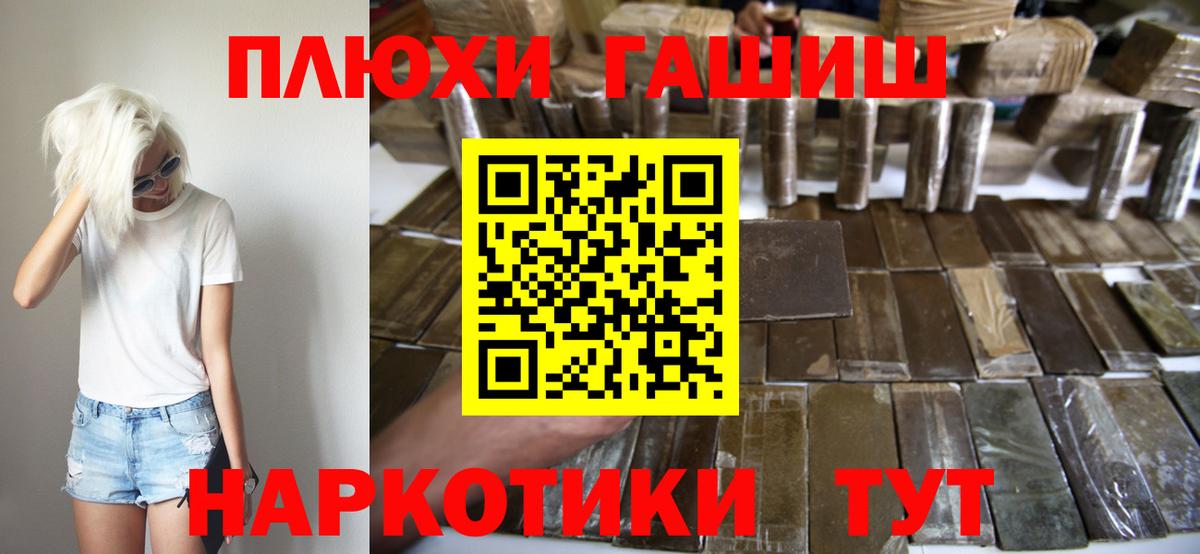 ГАШ hashish  ГАШИШ hashish  дарнет шоп  Пушкино  ГАШ 