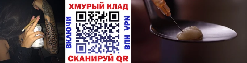 купить   Пушкино  ГЕРОИН Heroin 
