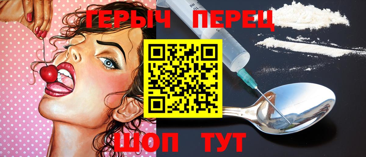 ГЕРОИН Афган  Вход с VPN  Пушкино 