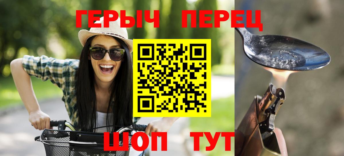 Героин  Пушкино  ГЕРОИН гречка 