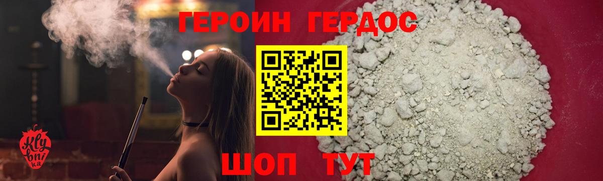 Героин хмурый Пушкино