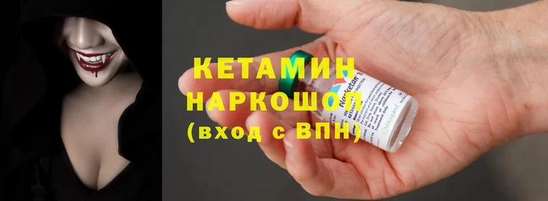 КЕТАМИН ketamine  дарнет шоп  Пушкино 