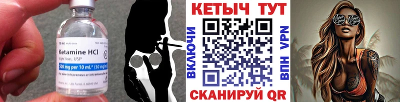 Кетамин VHQ  Пушкино 