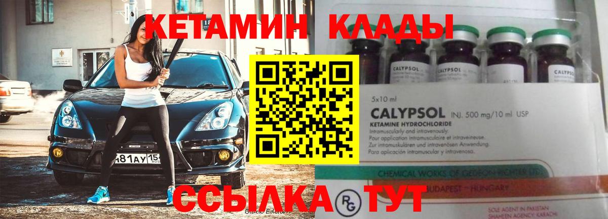 КЕТАМИН ketamine Пушкино