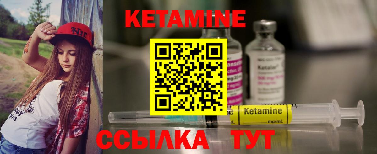 Пушкино  маркетплейс состав  Вход с VPN  Кетамин ketamine 