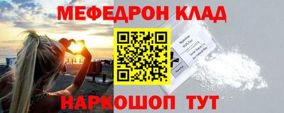 мяу мяу кристалл Гагарин