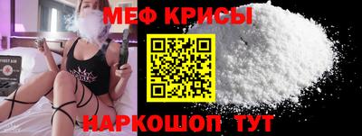 мяу мяу кристалл Гагарин