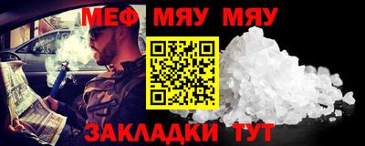 мяу мяу кристалл Гагарин
