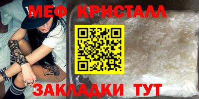 меф Бугуруслан