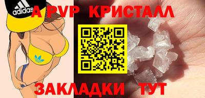 мяу мяу кристалл Гагарин