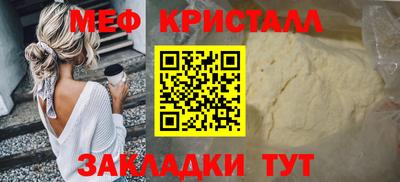мяу мяу кристалл Гагарин