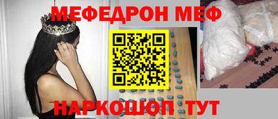 меф Бугуруслан