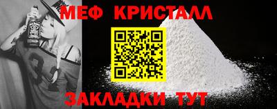 меф Бугуруслан