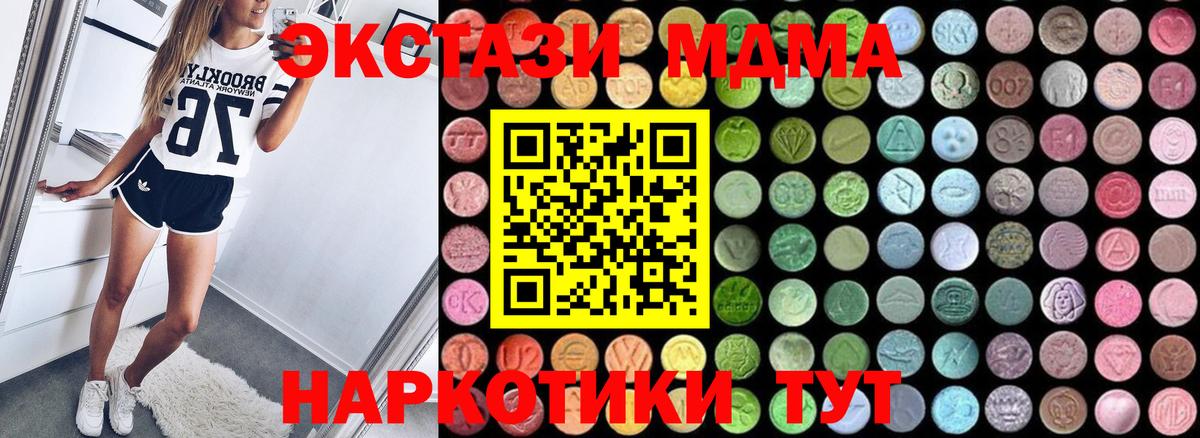 Пушкино  MDMA Molly  Вход с VPN  МДМА молли 