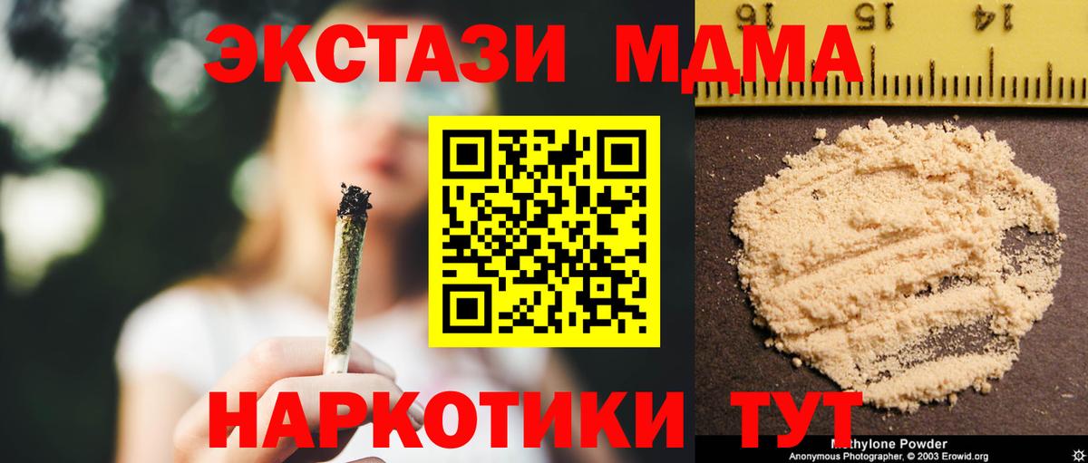 MDMA Molly  МДМА VHQ  Пушкино 