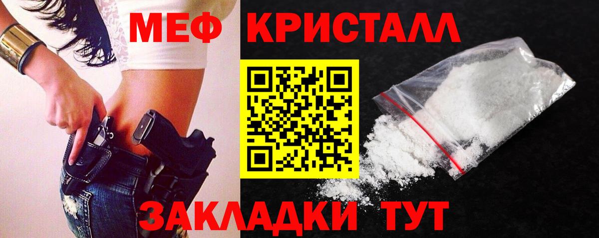 Меф Пушкино