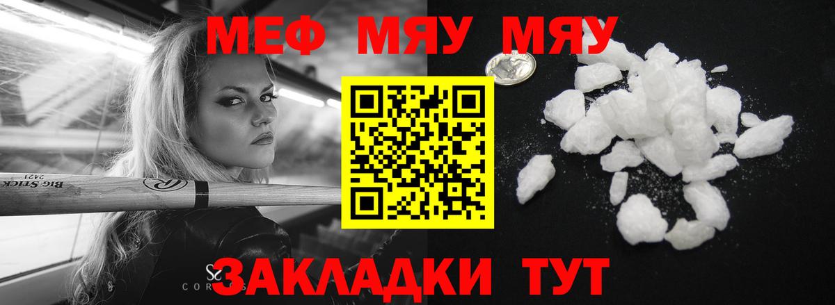 mega онион  Пушкино  МЯУ-МЯУ VHQ  Мефедрон 