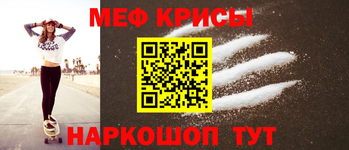 МЕФ 4 MMC  Меф  Пушкино  Мефедрон кристаллы  Мефедрон  Вход с VPN 