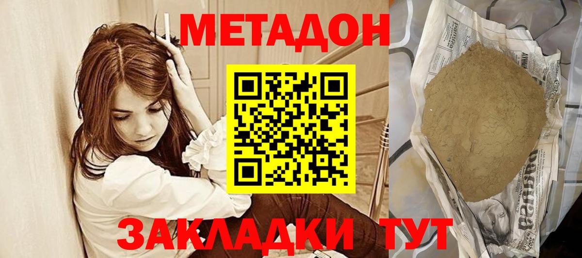 Пушкино  Метадон methadone  Вход с VPN 