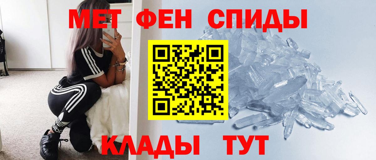 Метамфетамин Декстрометамфетамин 99.9%  Вход с VPN  Пушкино 