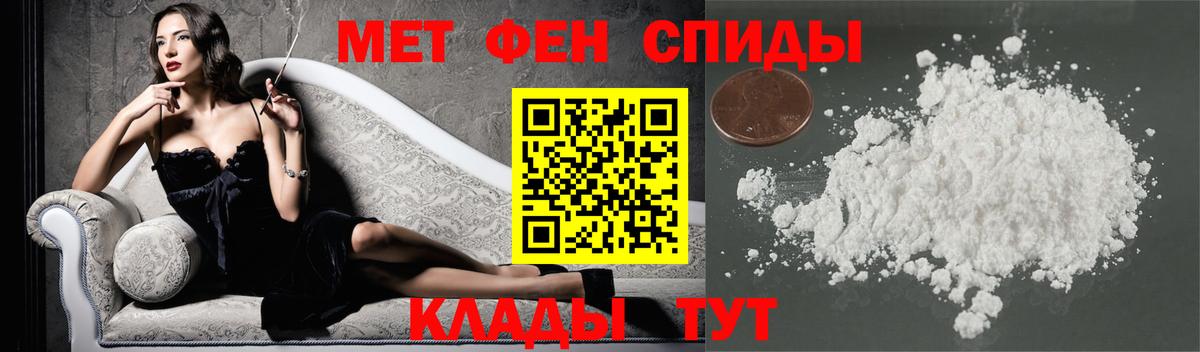 Первитин кристалл Пушкино