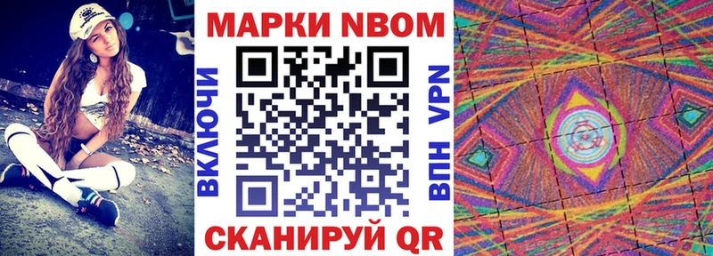 Марки 25I-NBOMe 1500мкг Пушкино