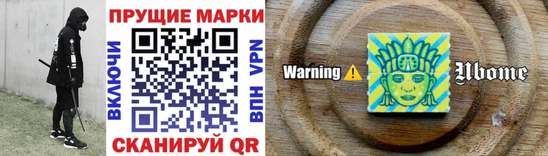 Марки N-bome 1,8мг  kraken рабочий сайт  Пушкино 