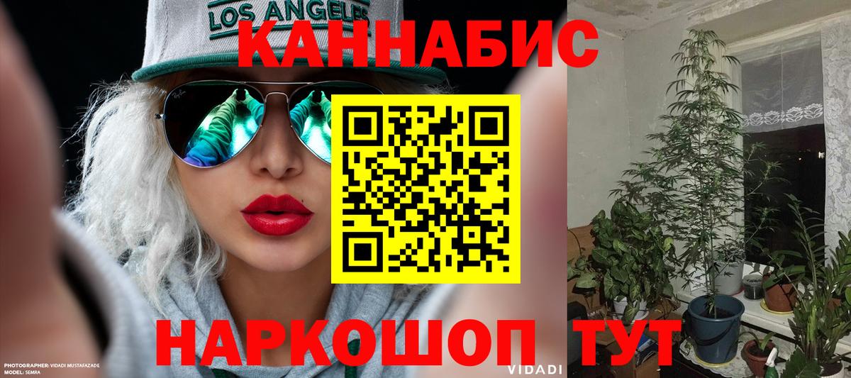 Марихуана тримм Пушкино