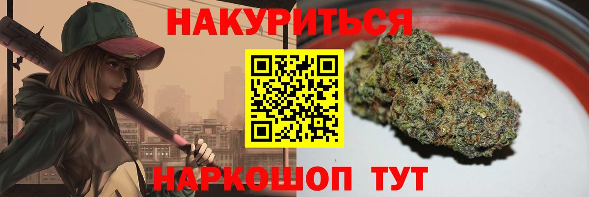 Канабис White Widow  Пушкино  Конопля Amnesia  Бошки Шишки OG Kush 