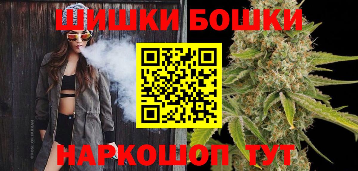 Пушкино  МАРИХУАНА LSD WEED  Бошки марихуана план  Вход с VPN  Бошки Шишки план 